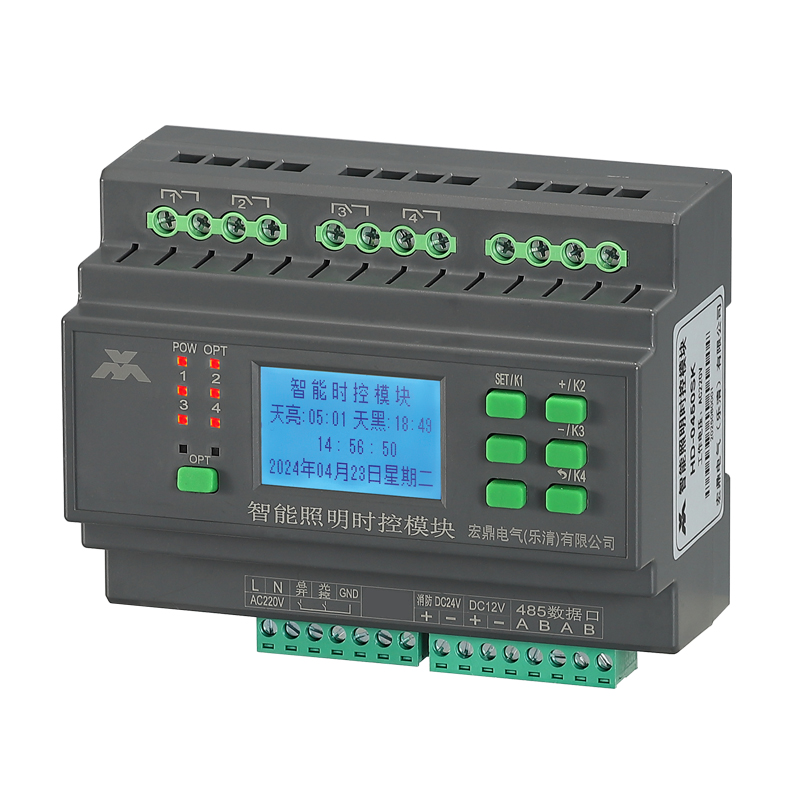 HD-0450SK 4 路智能照明時(shí)控模塊